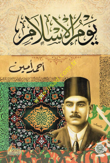 Yevmül-İslam  - يوم الإسلام