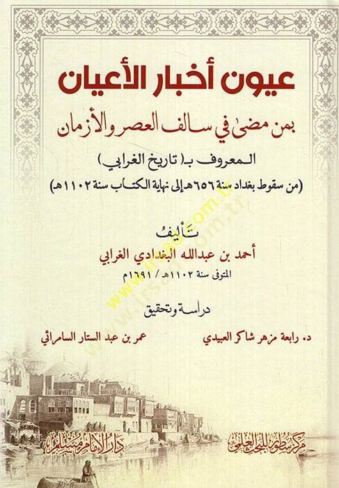 Uyunu Ahbaril-Ayan bimen Meda fi Salifil-Asr vel-Ezman El Maruf bi- Tarihül-Gurabi min Sukuti Bağdad 565 H. İla Nihayetil-Kitab Sene 1102 H.  - عيون أخبار الأعيان بمن مضى في سالف العصر والأزمان المعروف بـ تاريخ الغرابي من سقوط بغداد 565 هـ الى نهاية  - 1