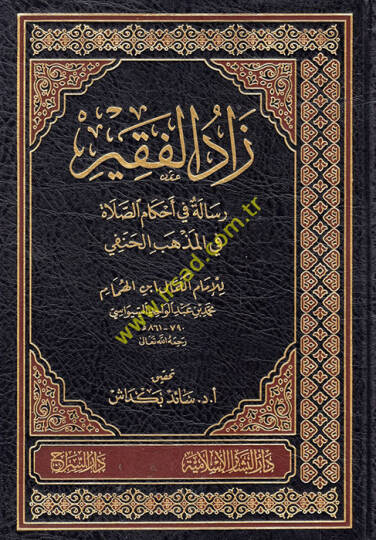 Zadül-Fakir  Risaletün fi Ahkamis-Salat ala Mezhebil-Hanefi - زاد الفقير رسالة في أحكام الصلاة في المذهب الحنفي