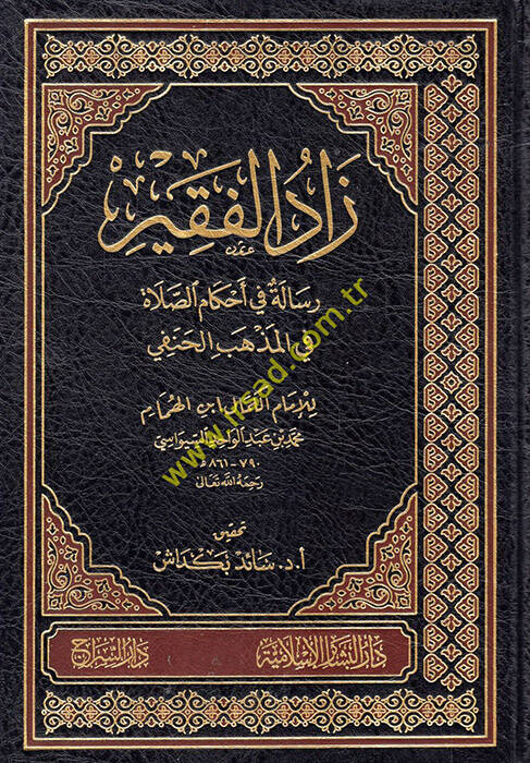Zadül-Fakir Risaletün fi Ahkamis-Salat ala Mezhebil-Hanefi - زاد الفقير رسالة في أحكام الصلاة في المذهب الحنفي - 1