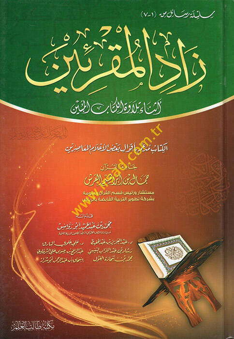 Zadül-Mukriin Esnae Tilavetil-Kitabil-Mübin - زاد المقرئين أثناء تلاوة الكتاب المبين - 1