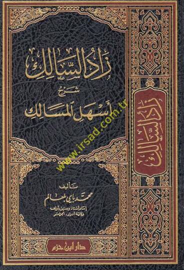 Zadüs-Salik Şerhu Eshelil-Mesalik  - زاد السالك شرح أسهل المسالك