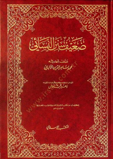 Zaif Sünenin-Nesai Daif Ehadisiyye - ضعيف سنن النسائي