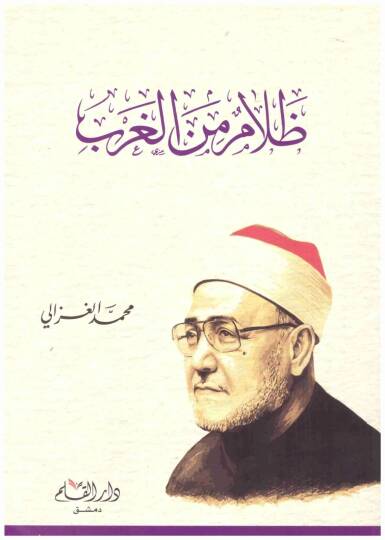 Zalam minel-Garb  - ظلام من الغرب