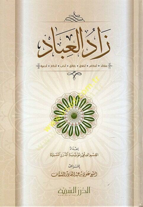 Zadül-İbad (Akaid-Ahkam-Ahlak-Rekaik-Adab-Ezkar-Ediyye)  - زاد العباد (عقائد -أحكام - أخلاق -رقائق - آداب - أذكار - أدعية ) - 1