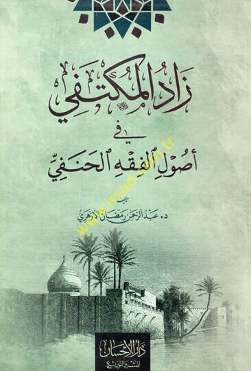 Zadül-Müktefa  - زاد المكتفي في أصول الفقه الحنفي