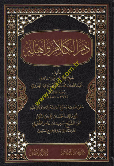 Zemmül-Kelam ve Ehlihi  -  ذم الكلام وأهله