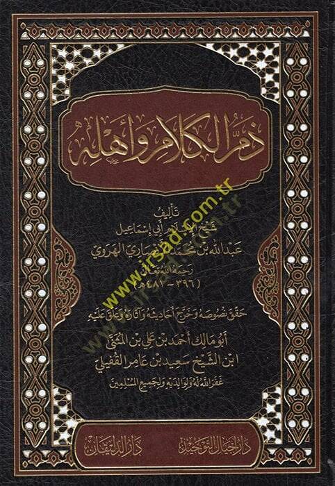 Zemmül-Kelam ve Ehlihi  -  ذم الكلام وأهله - 1