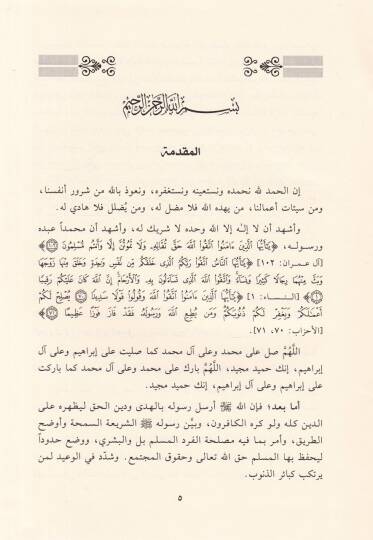 Zevahirüz-Zevacir  - زواهر الزواجر - 3