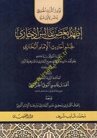 İzharu Bazı Nefaisi İddihari li-Hatmi Ehadisil-İmam el-Buhari  - إظهار بعض نفائس ادرخاري لختم أحاديث الإمام البخاري