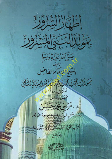 İzharüs-Sürur bi-Mevlidin-Nebiyyil-Mesrur (s.a.v.)  - إظهار السرور بمولد النبي المسرور صلى الله عليه وسلم