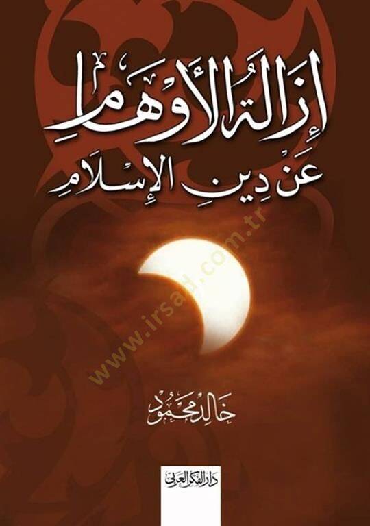 İzaletül Evham an Dinil İslam - إزالة الأوهام عن دين الإسلام - 1