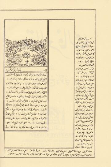 Zübdetül-irfan  - زبدة العرفان - 2
