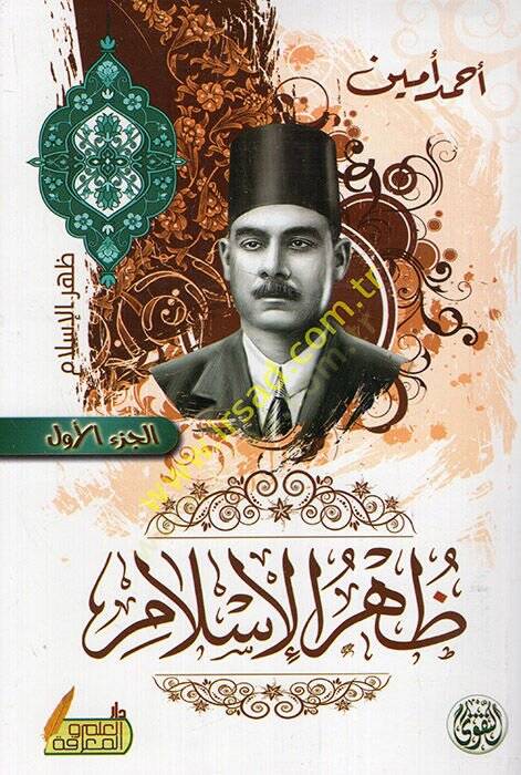 Zuhrül-İslam  - ظهر الإسلام - 1