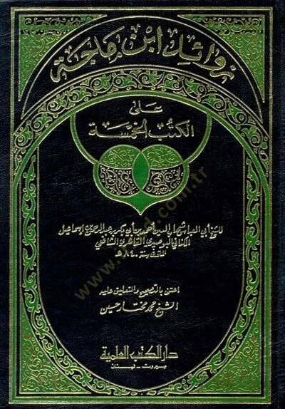 Zevaidu İbn Mace - زوائد ابن ماجة - 1